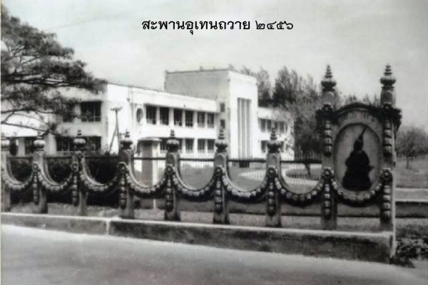 นามอุเทน (2)