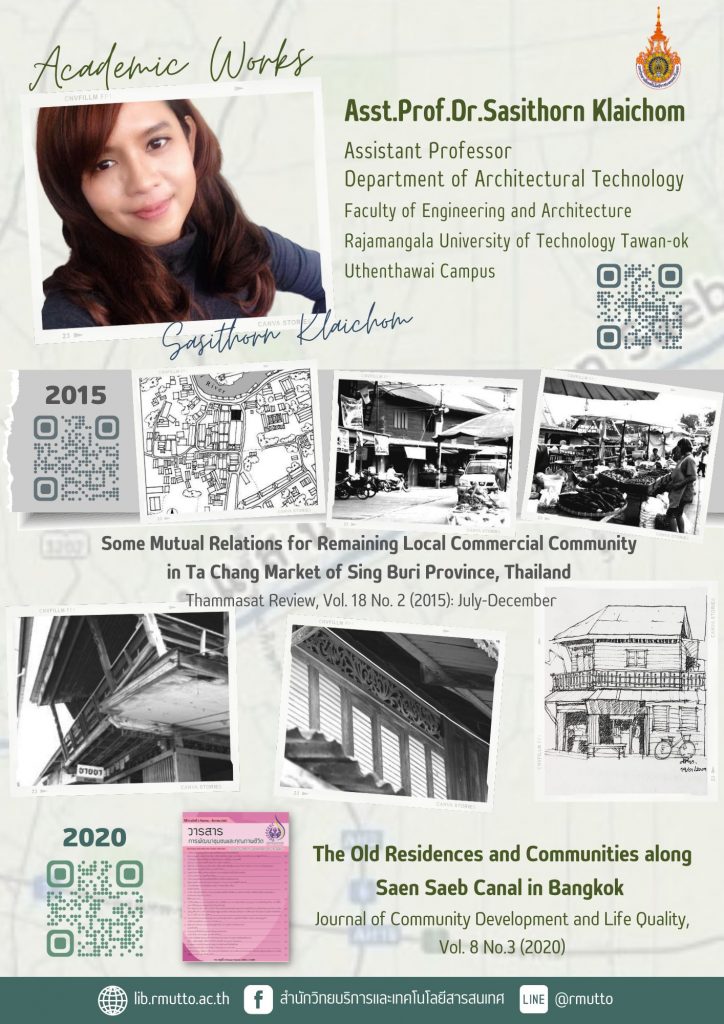 โปสเตอร์ผลงานวิชาการบุคลากร