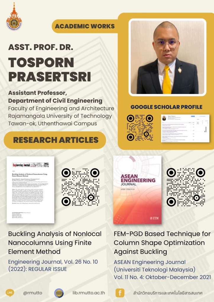 โปสเตอร์ผลงานวิชาการบุคลากร