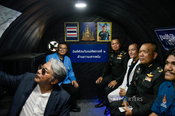 บลูบังเกอร์ (5)