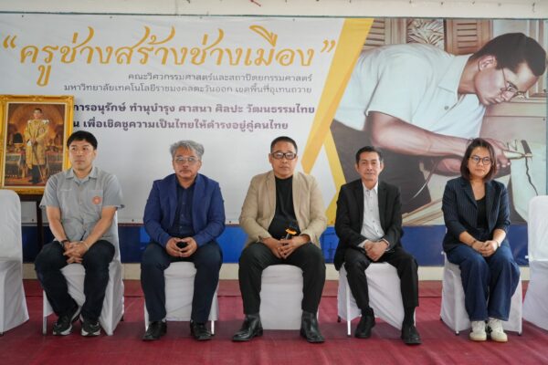 ครูช่าง (6)