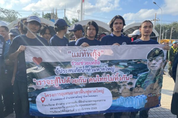 อาสาน้ำท่วมหาดใหญ่ (6)