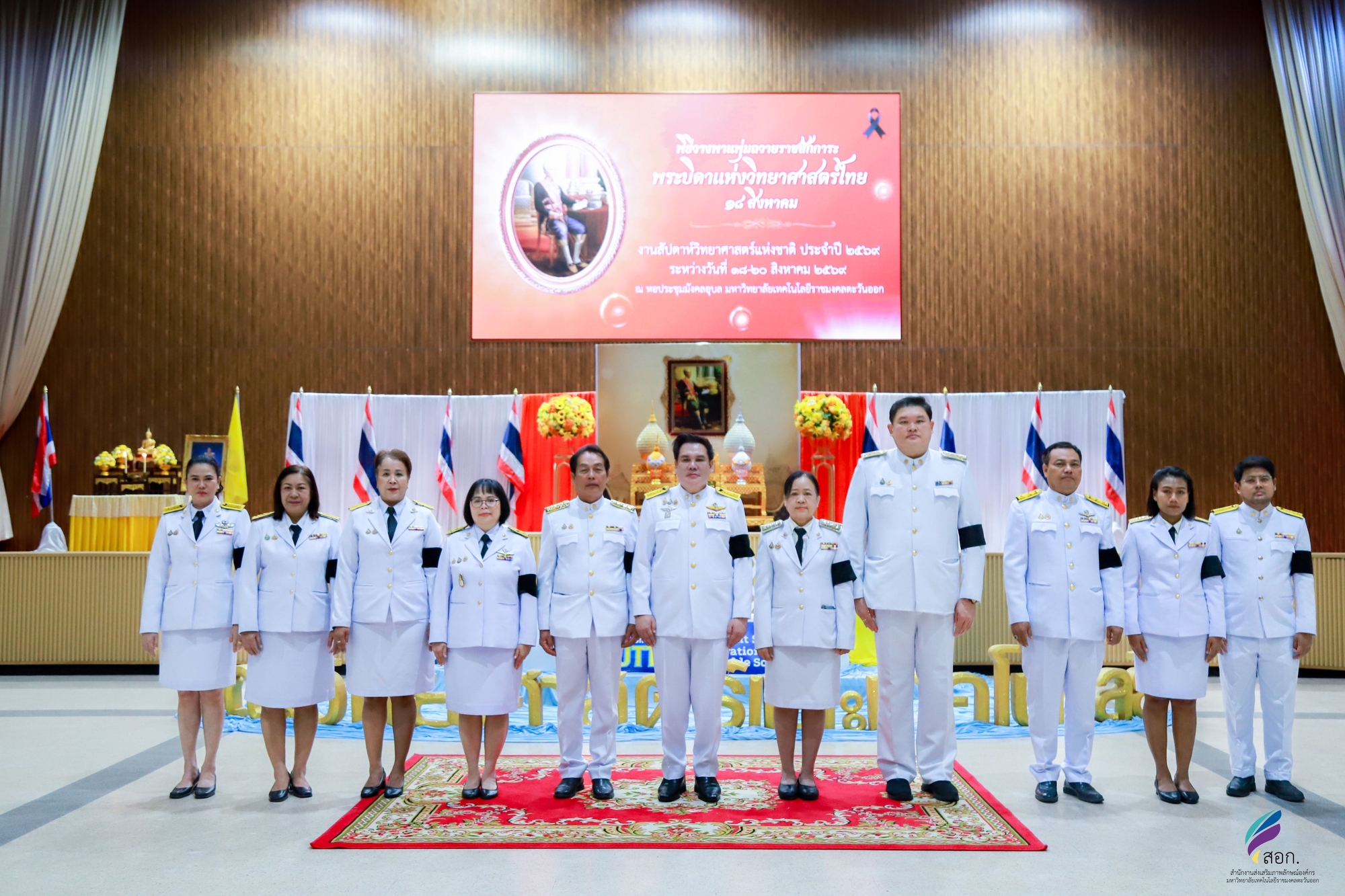 คณบดีคณะวิศวกรรมศาสตร์และสถาปัตยกรรมศาสตร์ ร่วมพิธีวางพานพุ่ม น้อมรำลึก “พระบิดาแห่งวิทยาศาสตร์ไทย” เนื่องในวันวิทยาศาสตร์แห่งชาติ 2569