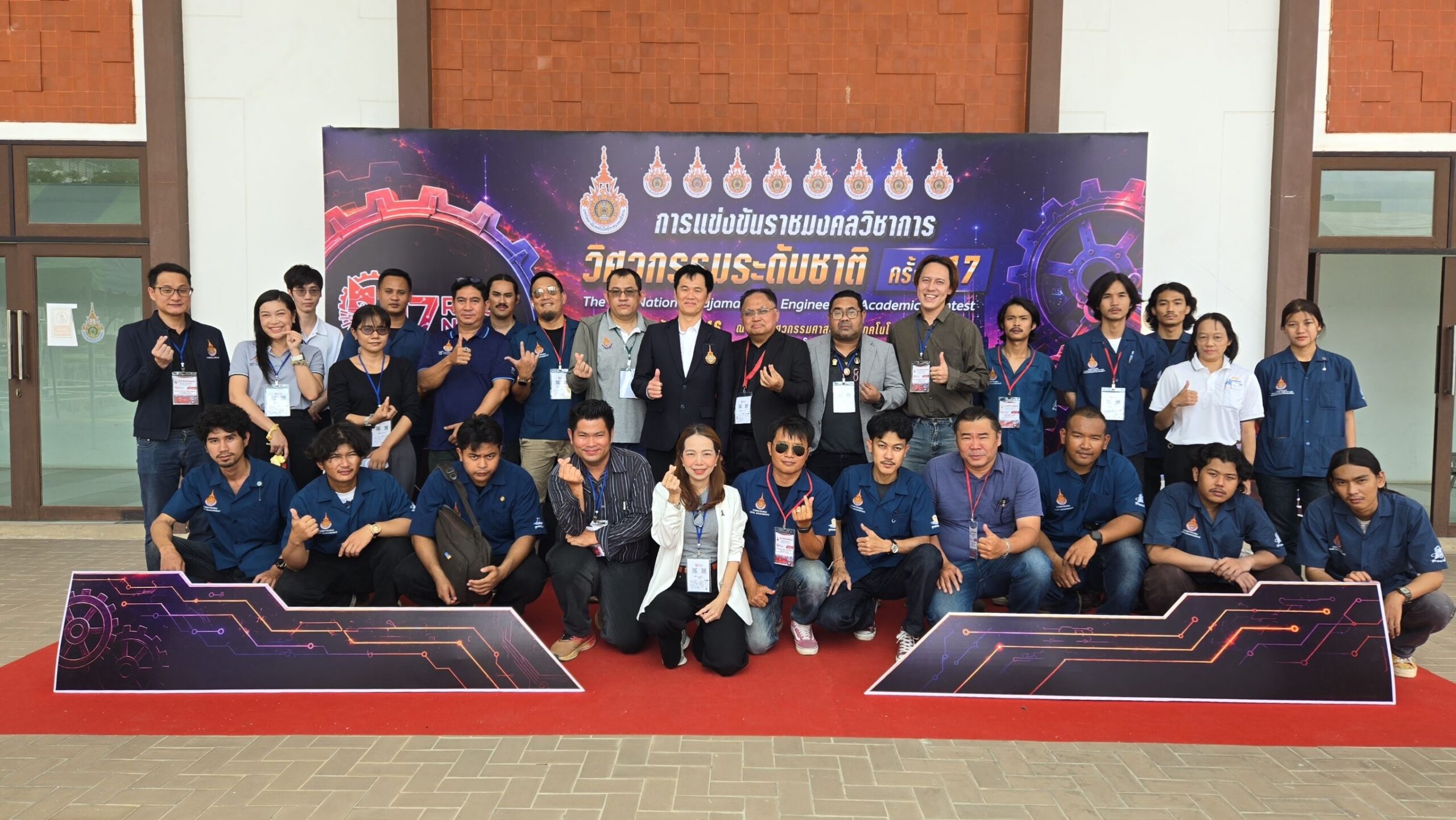 คณะวิศวกรรมศาสตร์และสถาปัตยกรรมศาสตร์ ส่งคณาจารย์และนักศึกษาเข้าร่วมการแข่งขันราชมงคลวิชาการวิศวกรรมระดับชาติ ครั้งที่ 17