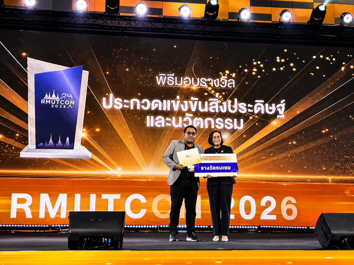 คณะวิศวกรรมศาสตร์และสถาปัตยกรรมศาสตร์  นำผลงานนวัตกรรมจากขี้เลื่อยไม้ไผ่ คว้ารางวัลชมเชย การประกวดสิ่งประดิษฐ์และนวัตกรรมราชมงคล ครั้งที่ 7